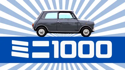 ミニ1000とは？ミニ1000の基本に迫ります