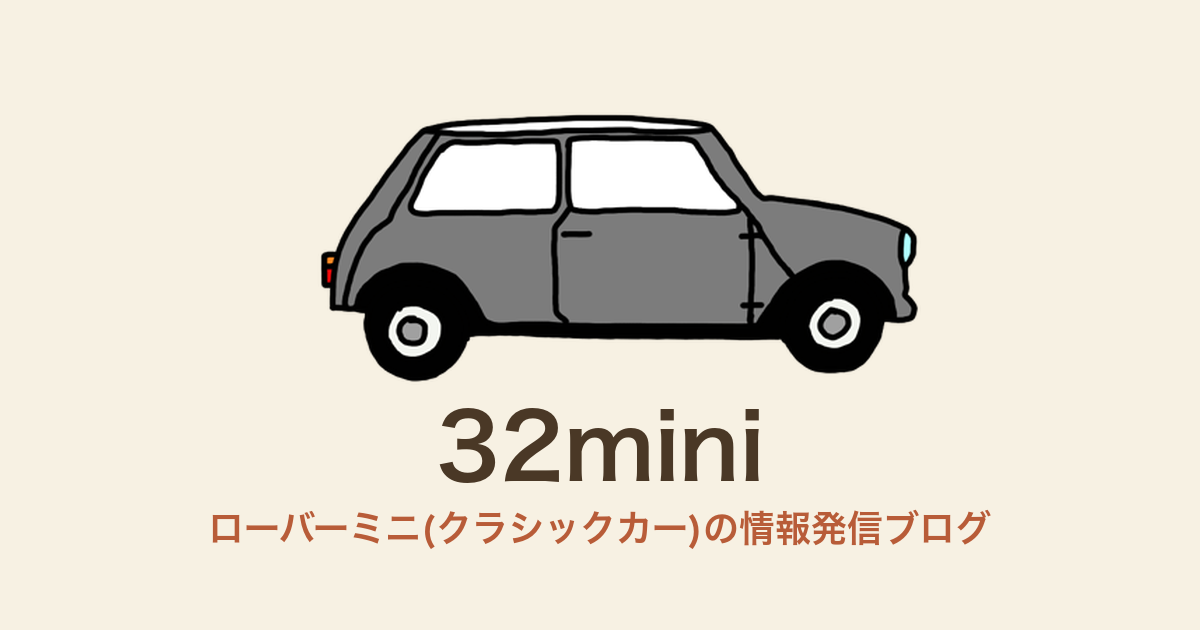 ローバーミニの基本工具など。これだけは載せておきたい11選 | 32mini